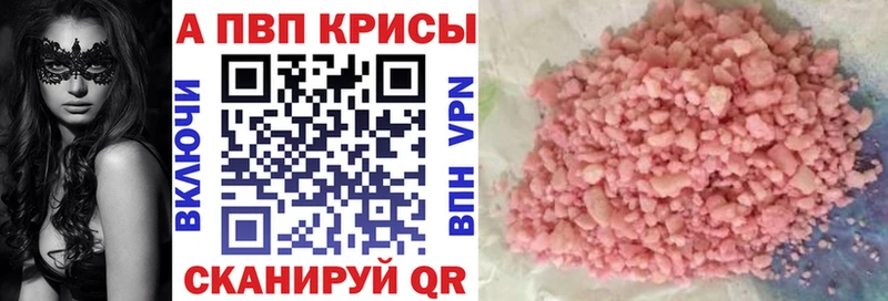A PVP Crystall  Купить  Кизляр 