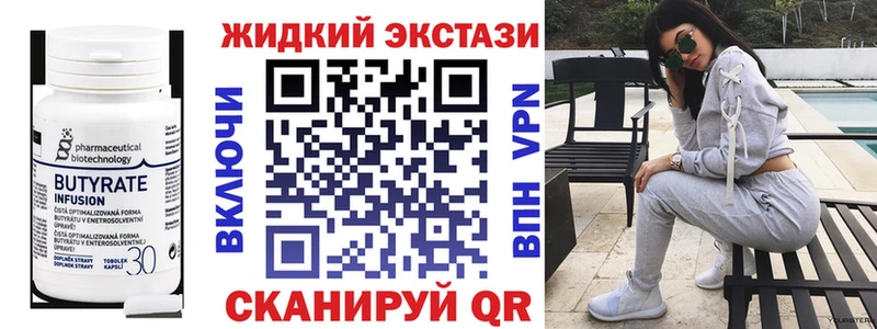 Купить  Кизляр  Бутират бутик 