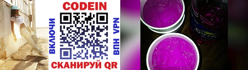 Купить  Кизляр  Codein Purple Drank 
