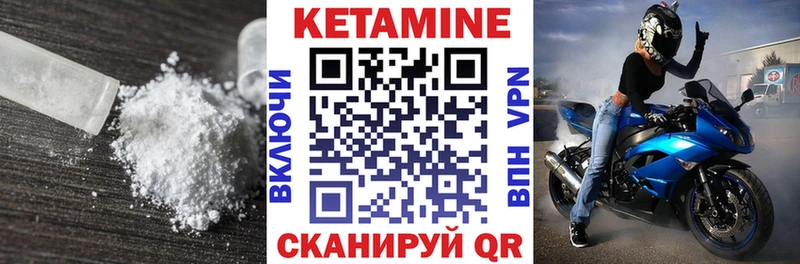 Купить где  Кизляр  Кетамин VHQ 