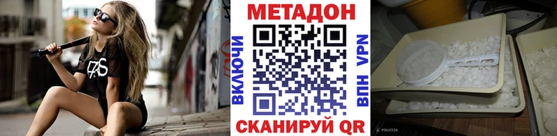 Купить  Кизляр  Метадон белоснежный 