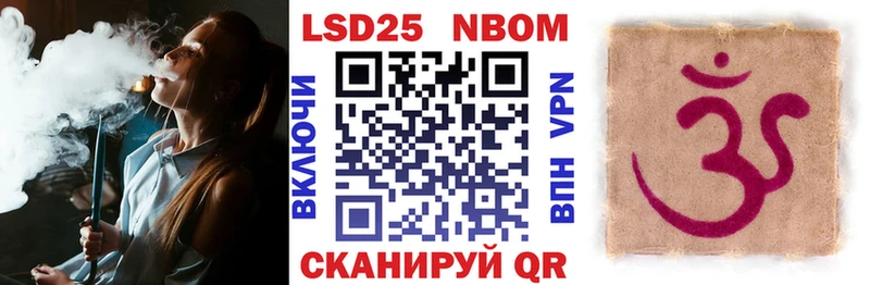 Марки NBOMe 1,8мг  Купить  Кизляр 
